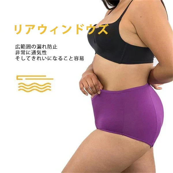 High-waisted leak-proof panties | Pack Of 5